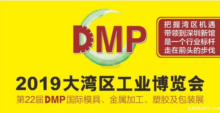 HTH下载app下载安装手机版（展位8K01）亮相2019大湾区工博会